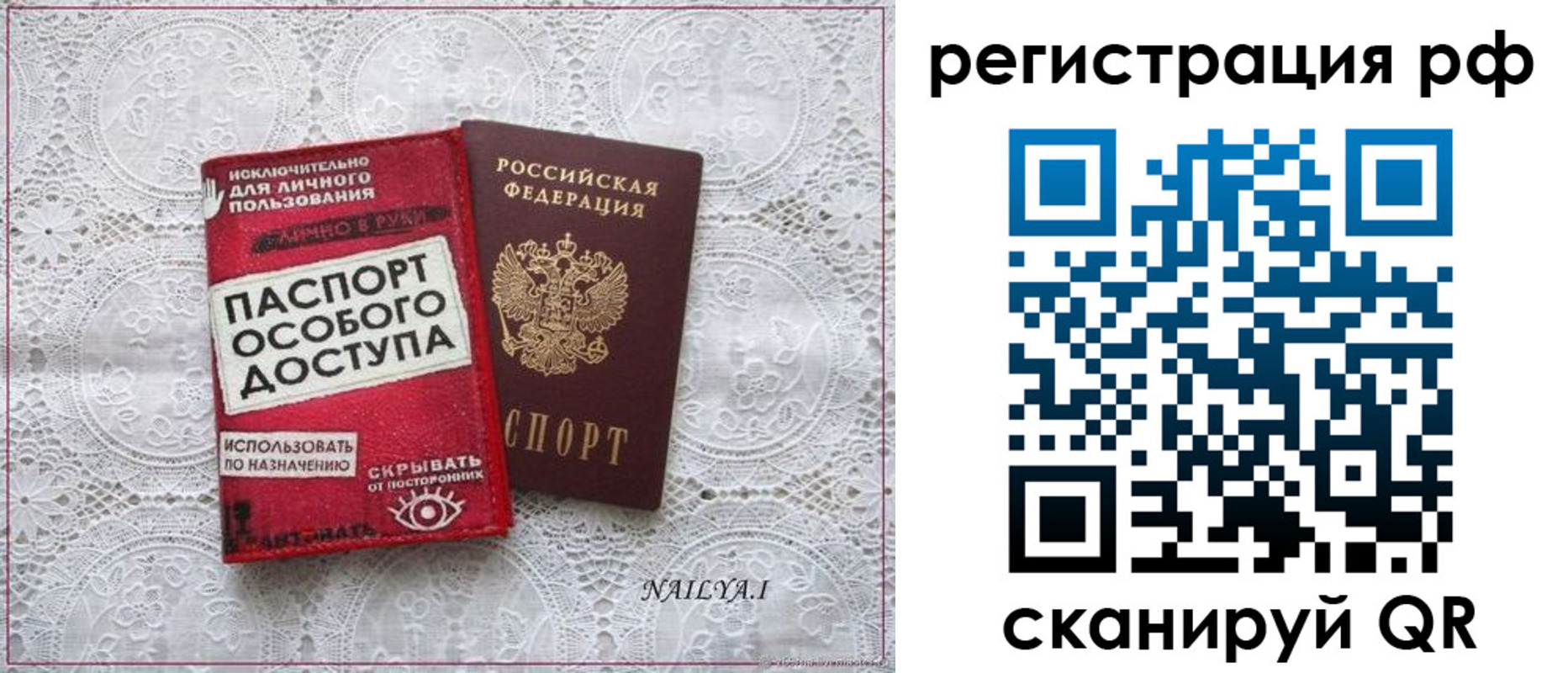 прописка для школы в Краснокаменске