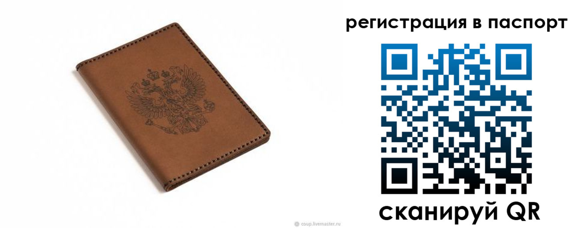 прописка от собственника в Краснокаменске
