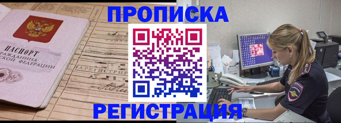 регистрация для школы в Краснокаменске