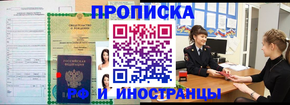 временная регистрация госуслуги в Краснокаменске